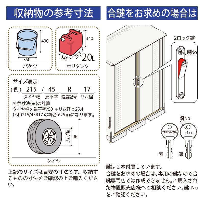 物置 屋外 小型 タクボ物置 グランプレステージジャンプ GPY-159BF 本体：アイボリーブラック 全面棚タイプ 収納庫 おしゃれ