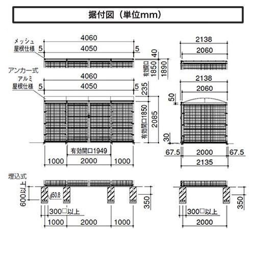 四国化成　シコク　ゴミストッカー　※お客様組立品　GSM10-MA4020　LMF10型　送料無料　引き戸式　メッシュ屋根　アンカー式