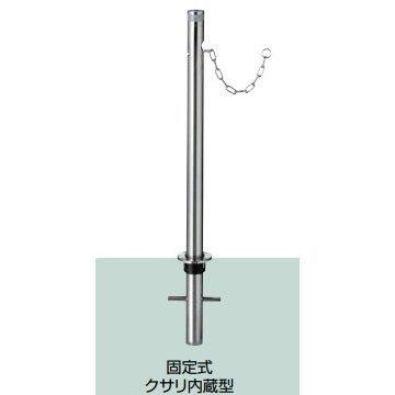 駐車場ポールLIXIL スペースガード(ステンレス) S114型 固定式 クサリ内蔵型 VDD77 KSK