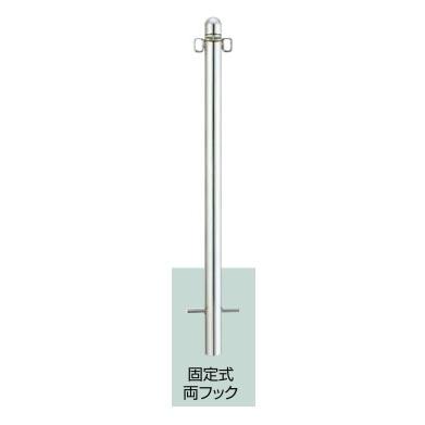 駐車場ポールLIXIL スペースガード(ステンレス) R60型 固定式 両フック LNK31 KSK