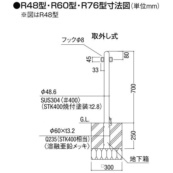 駐車場ポールLIXIL スペースガード(ステンレス) R48型 取外し式 駐車場ポールLIXIL スペースガード(ステンレス) R48型 取外し式