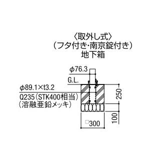駐車場ポールLIXIL スペースガード(ステンレス) U76型 取外し式 フタ付き・南京錠付き LNT40＋LNY23 KSK_1