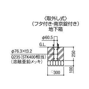 駐車場ポールLIXIL スペースガード(ステンレス) D60型 取外し式 フタ付き・南京錠付き LNV26＋LNY12 KSK_1