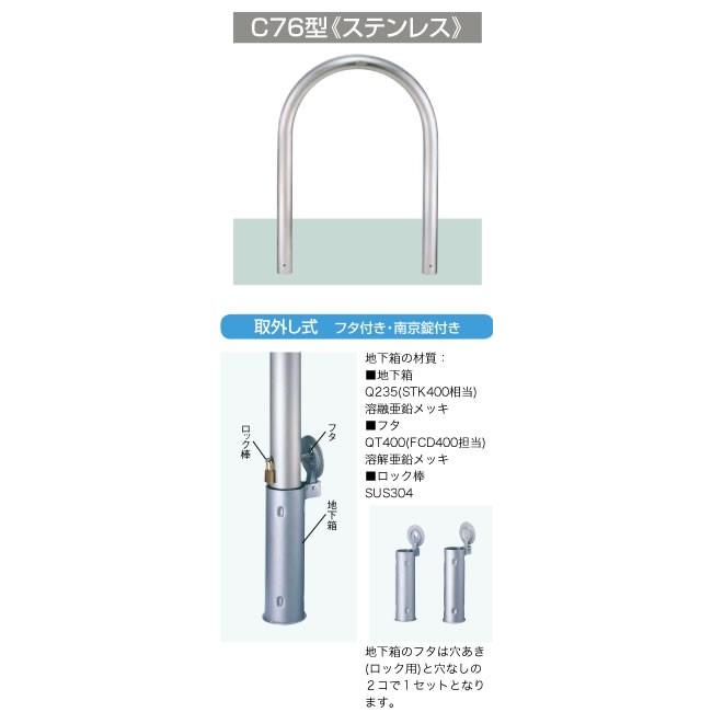 駐車場ポールLIXIL スペースガード(ステンレス) C76型 取外し式 フタ付き・南京錠付き LNT42＋LNY23 KSK