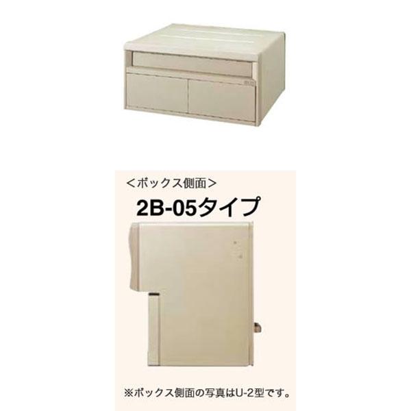 LIXIL郵便ポスト リクシル エクスポスト 箱型タイプ U-1型 2B-05 前