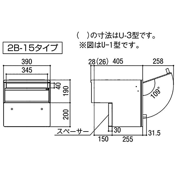 LIXIL 郵便ポスト リクシル エクスポスト 箱型タイプ U-3型 2B-15 前 