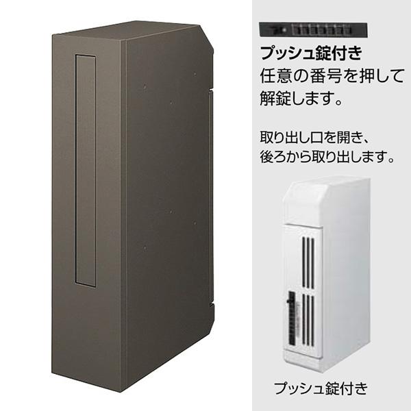LIXIL 郵便ポスト リクシル エクスポスト 縦型タイプ スリム縦型
