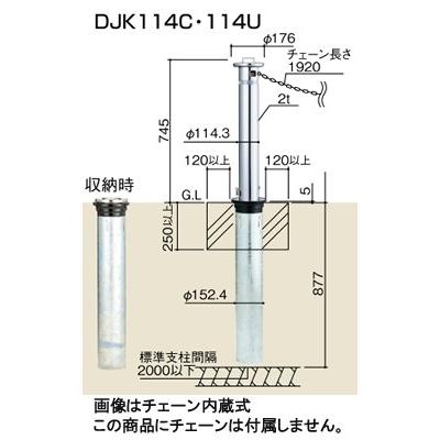 【送料無料】四国化成 レコポールS 上下式チェーン受柱 RPS-DJK114U 個人宅配送不可_1