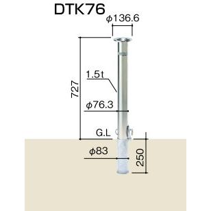 【送料無料】四国化成 レコポールS 取り外し式 独立ポール RPS-DTK76 個人宅配送不可
