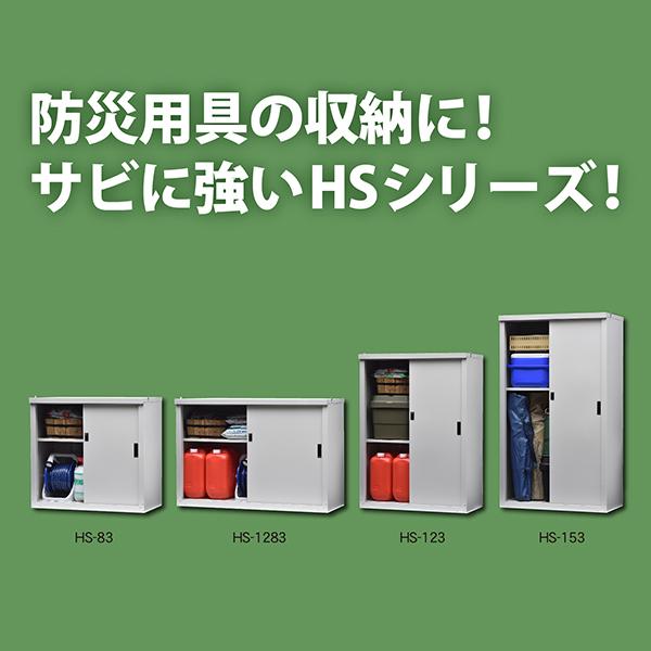 グリーンライフ 小型収納庫153 HS-153  物置 収納庫 屋外 小型 おしゃれ｜eco-life｜07