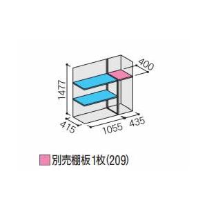 イナバ物置シンプリー用オプション MJX-155DP用 別売棚板(209) ※物置本体と同時購入の場合のみ送料無料｜eco-life