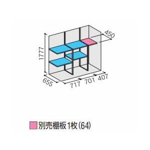 イナバ物置シンプリー用オプション MJX-197EP用 別売棚板(64) ※物置本体と同時購入の場合のみ送料無料｜eco-life