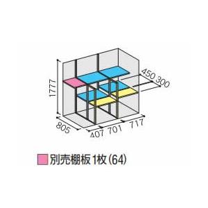 イナバ物置シンプリー用オプション MJX-199EP用 別売棚板(64) ※物置本体と同時購入の場合のみ送料無料｜eco-life