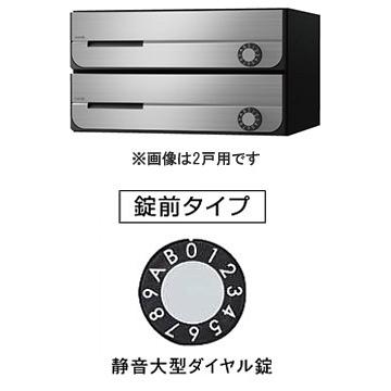 ナスタ　3戸用　本体樹脂製　前入前出　D-ALL　ナスタ　KS-MB3202PU-3L-S　集合郵便受箱(ヨコ型)　静音大型ダイヤル錠