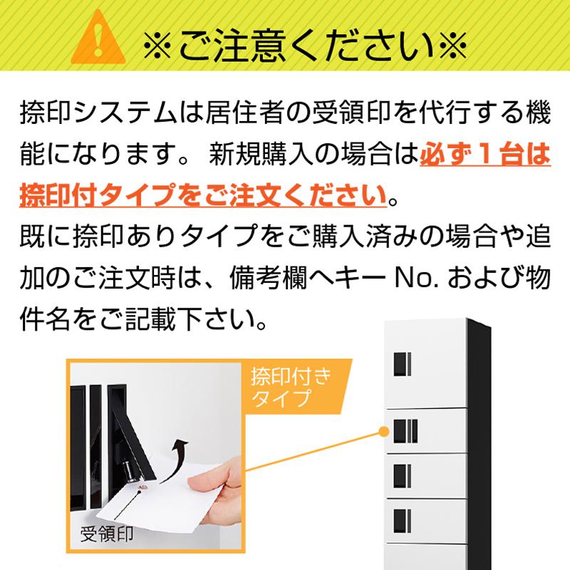 捺印なし ナスタ 集合住宅向け宅配ボックス プチ宅 ホワイト KS