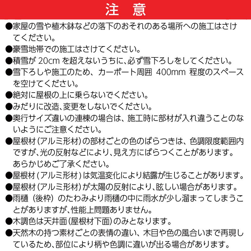 【エリア限定】 LIXIL カーポートSC 2台用54-57型 基本タイプ 標準柱 アルミ色｜eco-life｜09