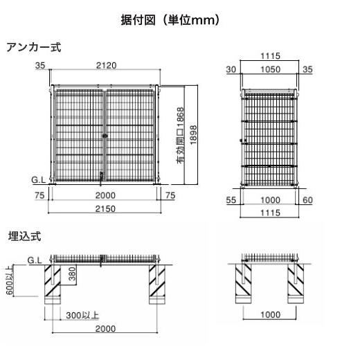 シコク ゴミストッカー EMF型 両開き 埋込式 LGEM-GU2010 受注生産・お客様組立・連棟ユニットの為単体でのご使用不可 送料無料 個人宅配送不可_1