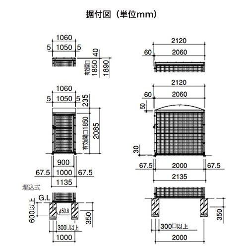 シコク ゴミストッカー LMF10型 アルミ屋根 埋込式 LGSM10-GU1020 お客様組立・連棟ユニットの為単体でのご使用不可 送料無料 個人宅配送不可_2