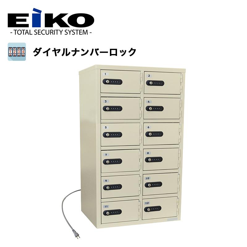 パーソナル充電ロッカー エーコー ダイヤル錠 2列6段 12人用 