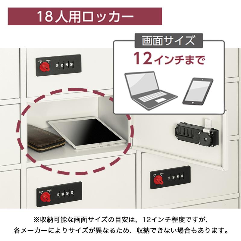 貴重品ロッカー エーコー リゼロ・ロック式 3列6段 18人用 LK-418N パーソナル 保管庫 軒先渡し_5