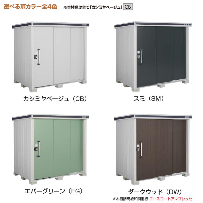 ヨドコウ ヨド物置 物置 エルモ LMD-1508 一般・ 積雪型 標準高タイプ