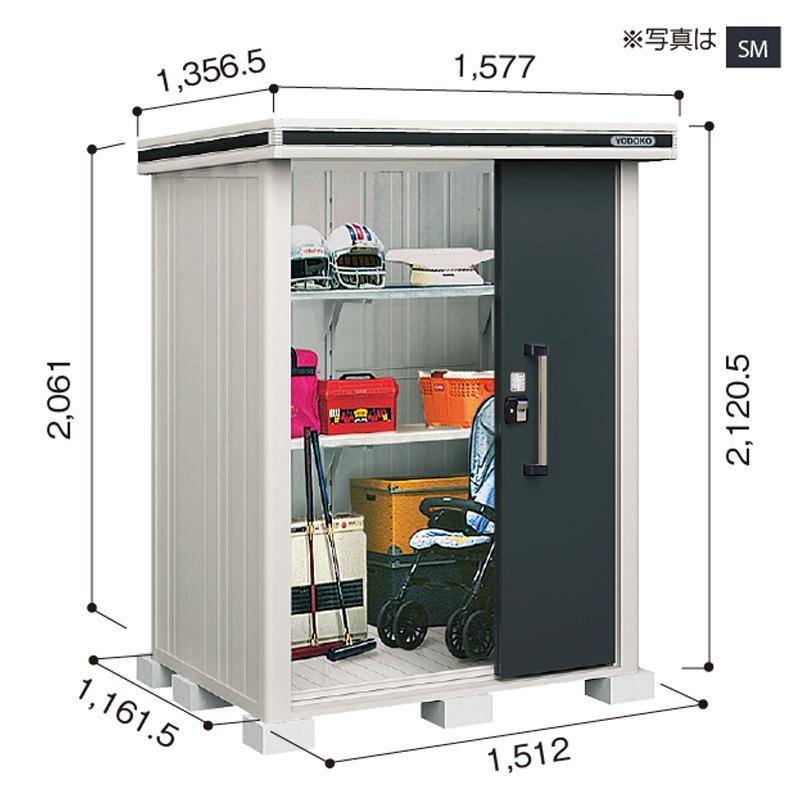ヨドコウ ヨド物置 物置 エルモ LMD-1511 一般・ 積雪型 標準高タイプ 