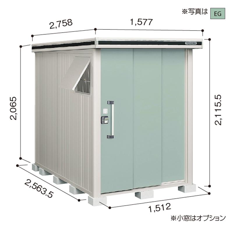 ヨドコウ ヨド物置 物置 エルモ LMD-1525 一般・ 積雪型 標準高タイプ