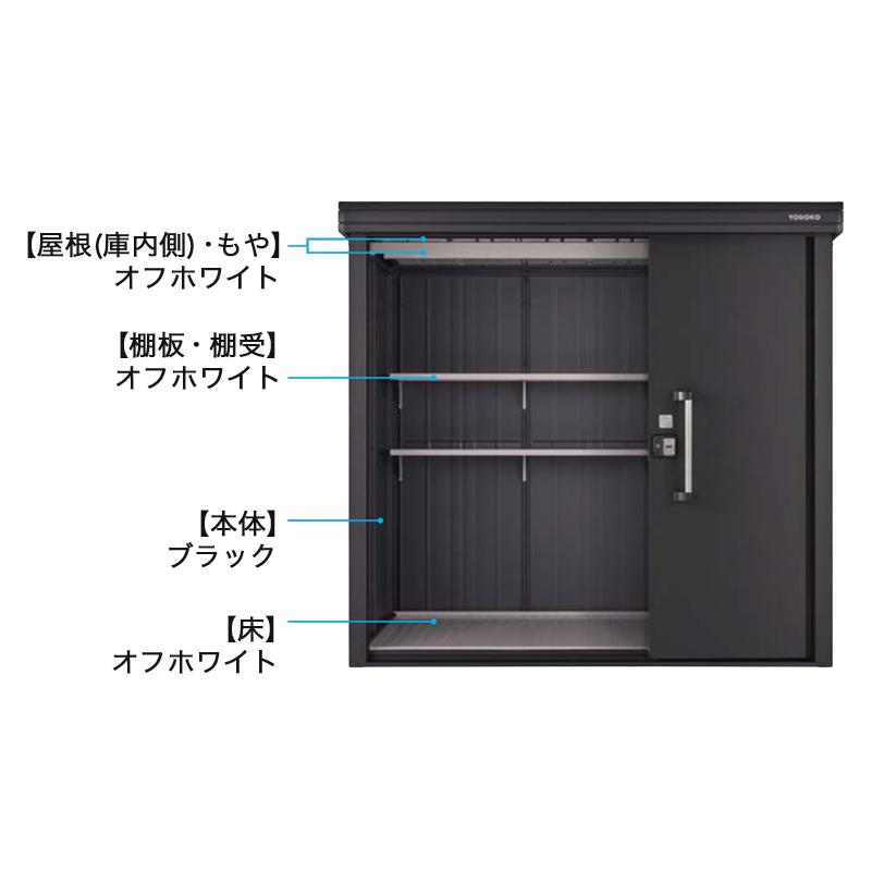 物置 屋外 ヨド物置 ブラックエルモ 一般型 標準高タイプ LMD-1811-BK 