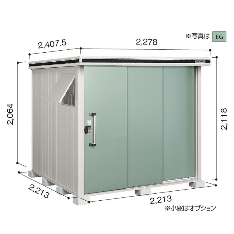 ヨドコウ ヨド物置 物置 エルモ LMD-2222一般地型 標準高タイプ [屋外