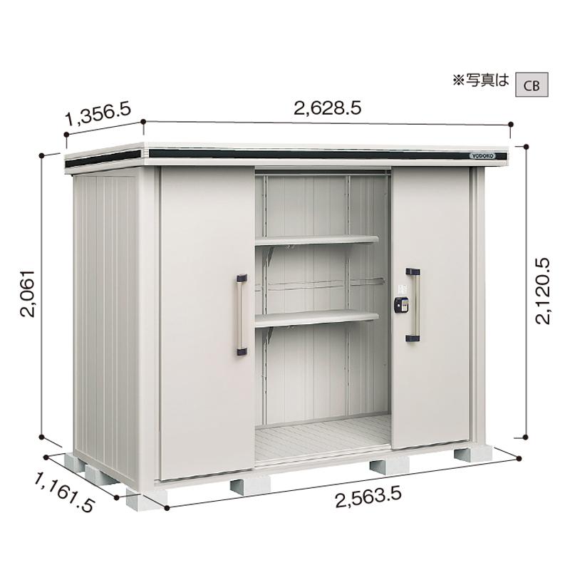 【引取り限定】 ヨド物置 エルモ LMD型  鍵付き  幅150cm 売れ筋商品!! 配送応相談 YODOKO ヨドコウ ヨド物置 物置 エルモ LMD-2511一般地型 標準高タイプ [屋外