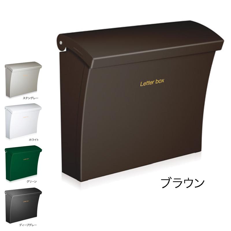 デザイン 郵便ポスト 郵便受け コーワソニア ルーチェ（Luce） 新品未使用 コーワソニア 郵便ポスト Luce ルーチェ 上入れ上出し 可変式ダイヤル