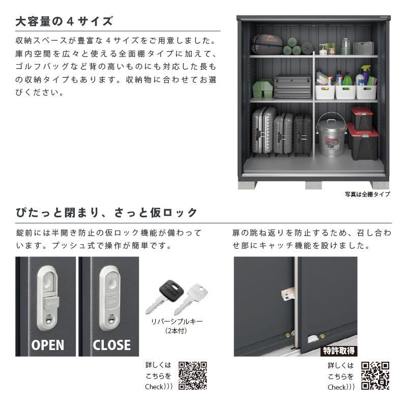 イナバ物置 シンプリー MJX-217EF 全面棚タイプ フランネルグレー 屋外