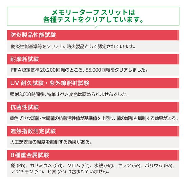 ユニオンビズ メモリーターフスリット 芝丈 28mm 幅約75mm×長さ約5m MTS28-0805 人工芝 ゴルフ スポーツ 緑化 ベランダ