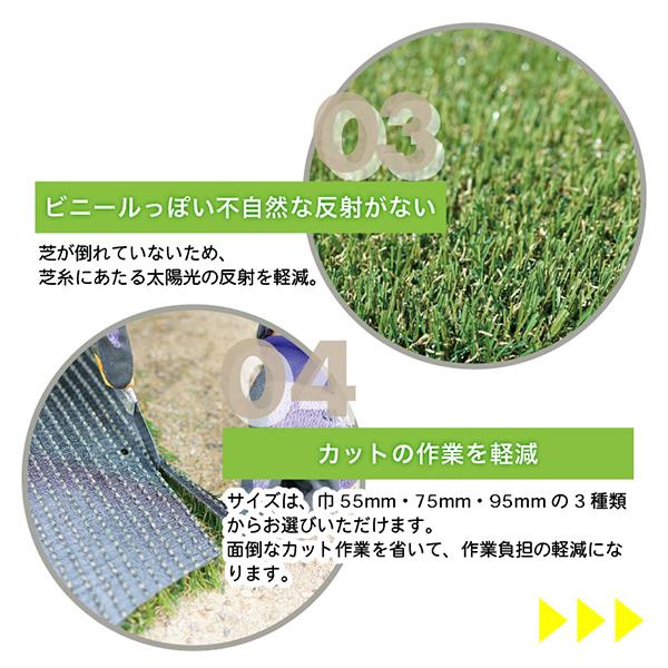 ユニオンビズ メモリーターフスリット 芝丈 28mm 幅約75mm×長さ約5m MTS28-0805 人工芝 ゴルフ スポーツ 緑化 ベランダ