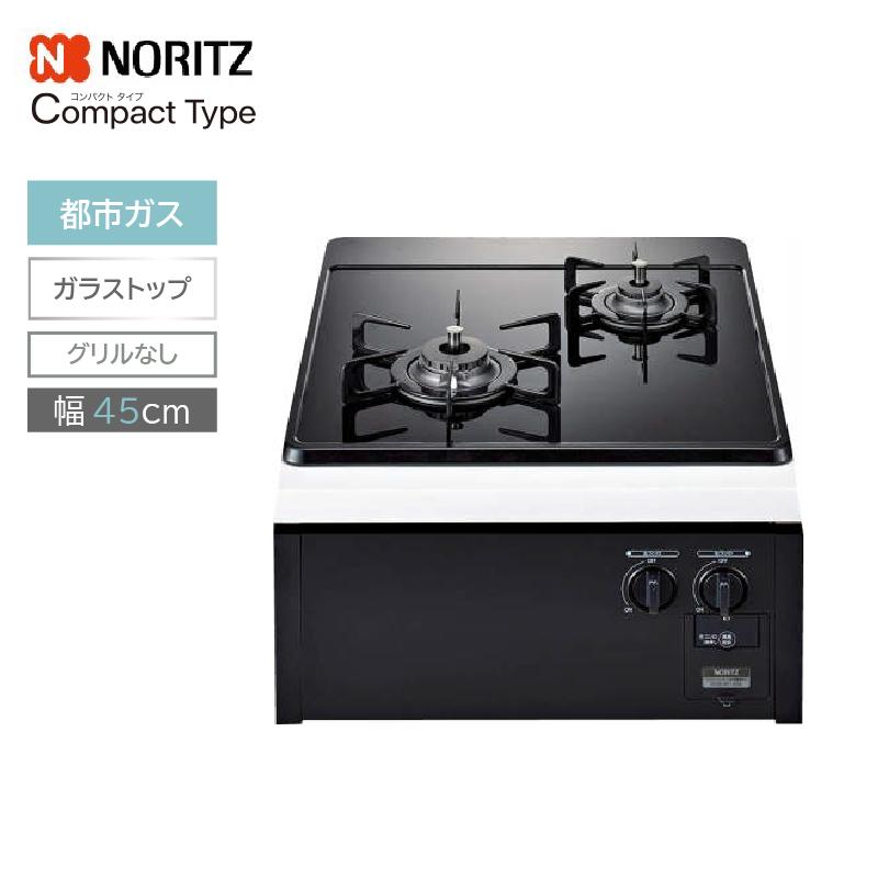 ビルトインコンロ ノーリツ コンパクトタイプ N2C24KSPS-13A 都市ガス