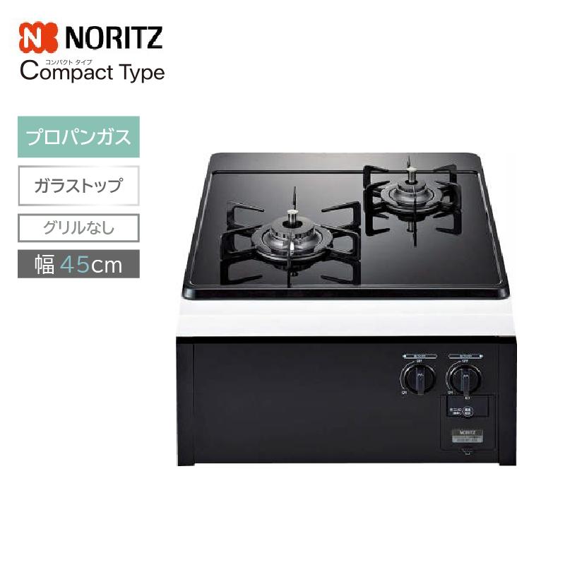二口コンロ LPガス用n RSB-206N ガスコンロ内炎バーナータイプ2口【