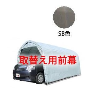 南榮工業 パイプ車庫 2748B SB色   KSK