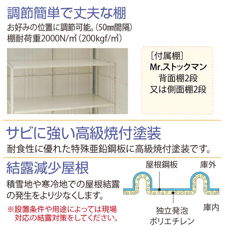 タクボ物置 屋外 大型 Mr.ストックマン ダンディ ND-2215 幅2280×奥行1795×高さ2110mm 一般型 標準屋根 送料無料 [製品5年保証] 収納｜eco-life｜09