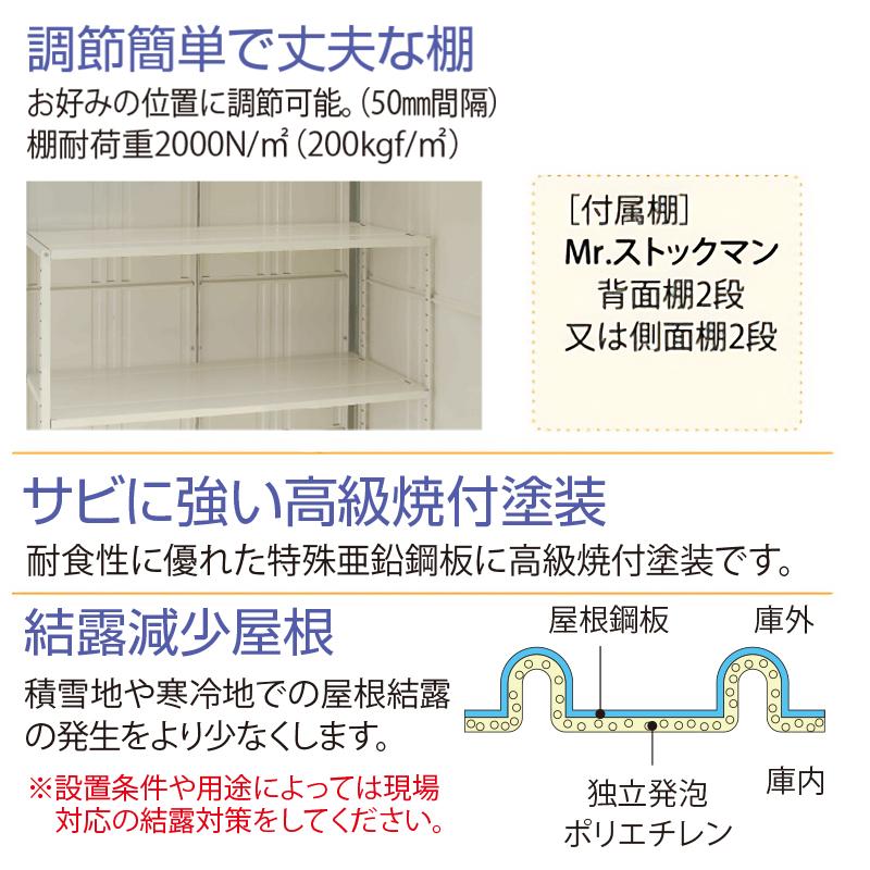 タクボ物置 屋外 大型 Mr.ストックマン ダンディ ND-2919Y 幅2980×奥行2127×高さ2110mm 一般型 標準屋根 側面棚タイプ_7