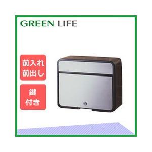 グリーンライフ 家庭用郵便ポスト(18-8ステンレス、鍵タイプ) PH-58P｜eco-life