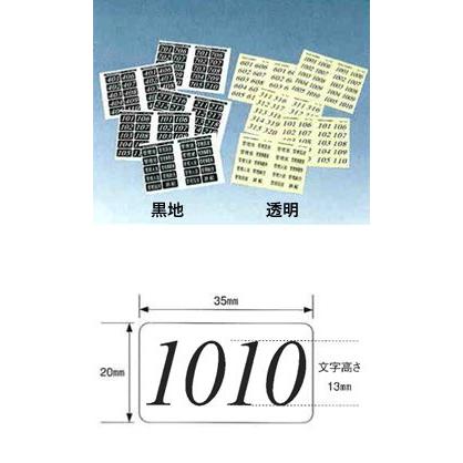 【匿名配送】番組シール ラベルシール［プリンタ兼用］ | ラベル・シールのエーワン