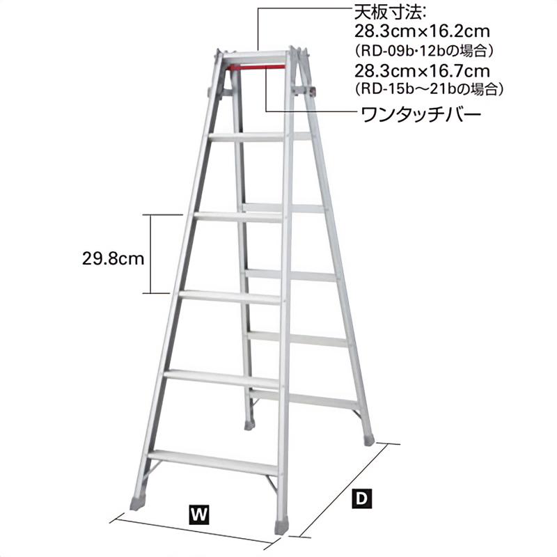 長谷川工業 はしご兼用脚立 RD-21b ハシゴ ハセガワ 個人宅配送不可