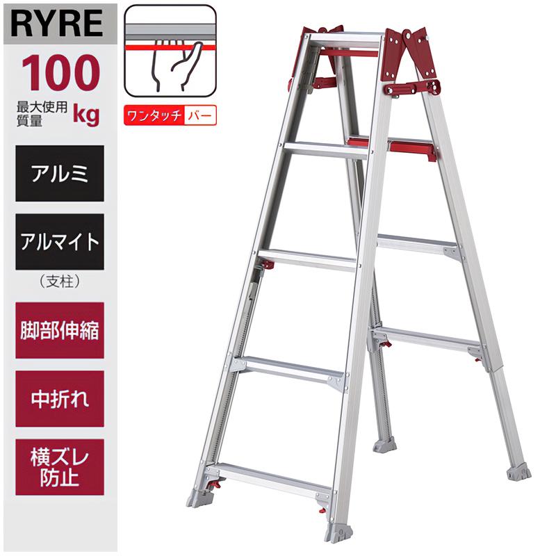 長谷川工業 はしご兼用伸縮脚立 RYRE-15 ハシゴ ハセガワ 個人 長谷川工業 はしご兼用伸縮脚立 RYRE-15 ハシゴ ハセガワ 個人