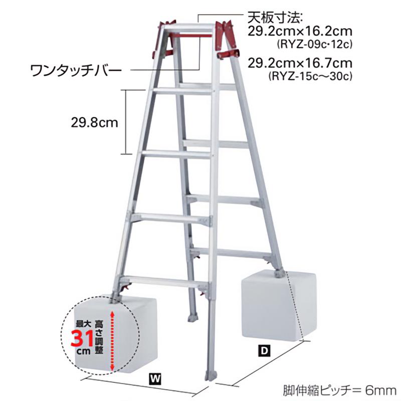 長谷川工業 伸縮脚立 RYZ-24c ハセガワ 個人宅配送不可