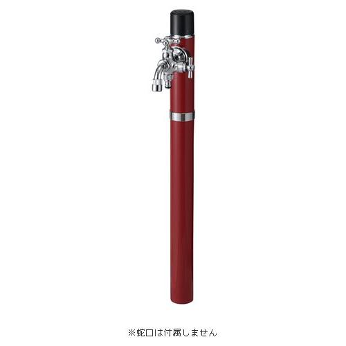 トーシン 水栓柱 デザイン不凍水栓柱 タクト100(高さ1107mm) レッド SC-TAC100-RD ※パン・蛇口別売り