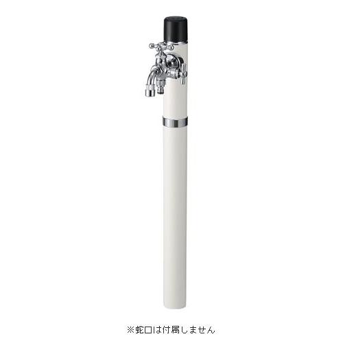 トーシン 水栓柱 デザイン不凍水栓柱 タクト100(高さ1107mm) ホワイト SC-TAC100-WH ※パン・蛇口別売り