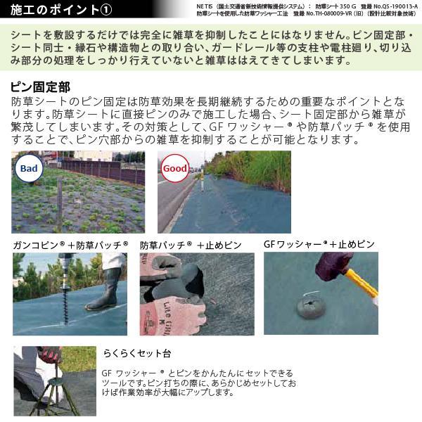 セット品 ザバーン 防草シート 240グリーン 1m×30m コ型止めピン 