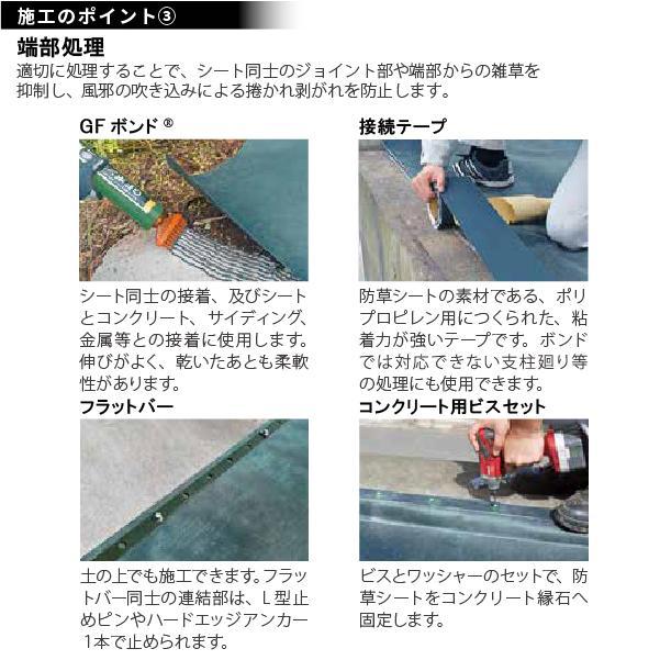 セット品 ザバーン 防草シート 240グリーン 1m×30m コ型止めピン 