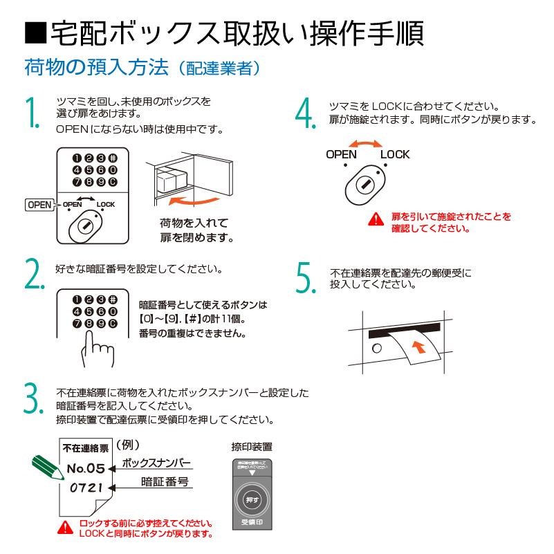田島メタルワーク 集合住宅用宅配ボックス 12世帯向郵便ポスト
