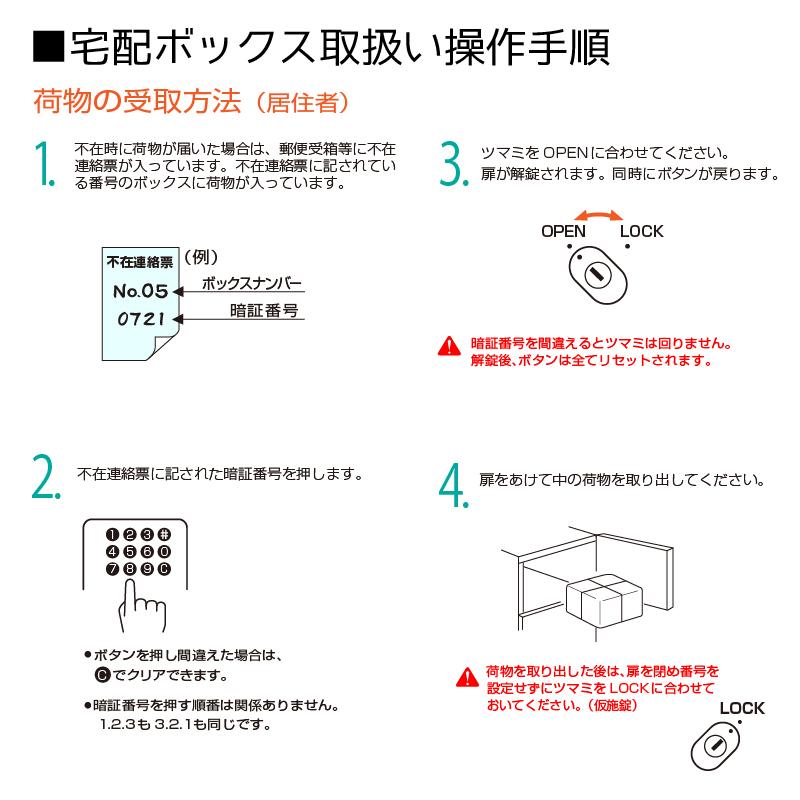 田島メタルワーク 集合住宅用宅配ボックス 12世帯向郵便ポスト
